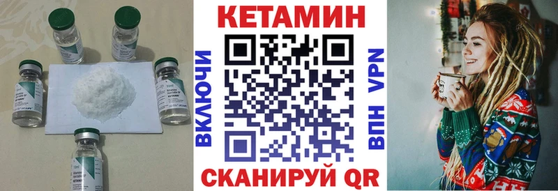 КЕТАМИН VHQ  площадка как зайти  Мончегорск  купить закладку  blacksprut ТОР 