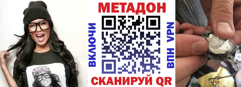 купить   mega зеркало  МЕТАДОН methadone  Мончегорск 